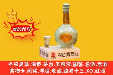 铜仁市江口回收四特酒