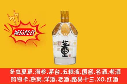 铜仁市江口回收老董酒